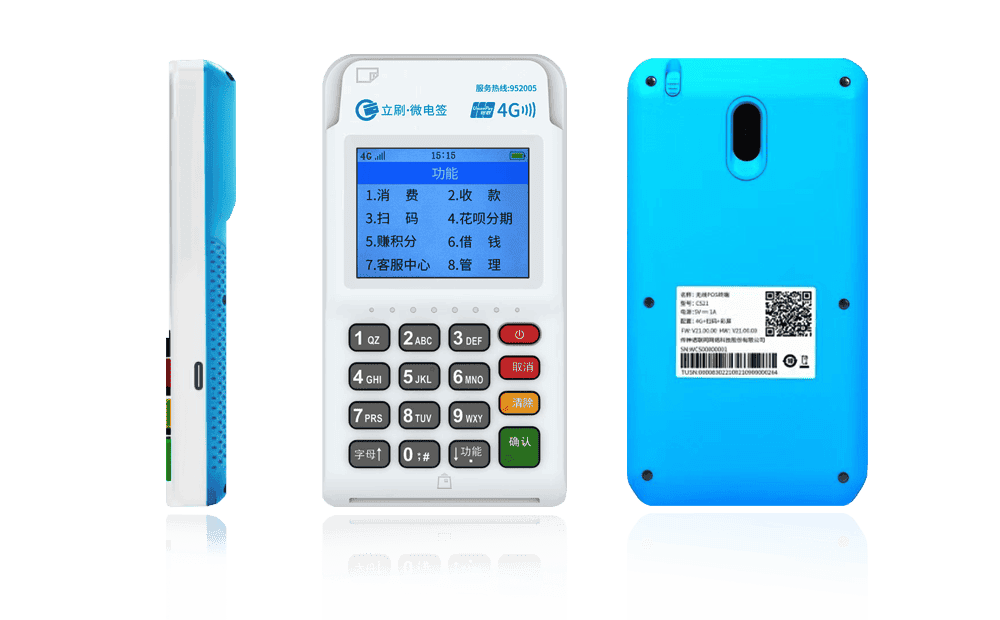 文城镇立刷电签POS机